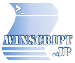 winscript.jp